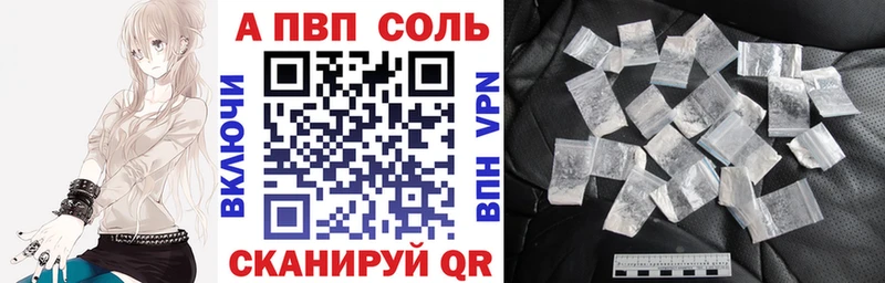 Alfa_PVP VHQ Купить закладки Злынка