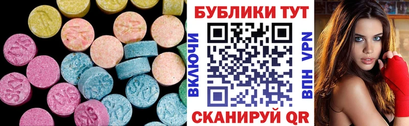 Экстази 280 MDMA  Купить закладки  Злынка 