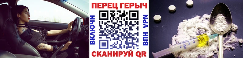 Героин Heroin Злынка