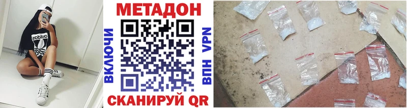 МЕТАДОН methadone  Купить где  Злынка 