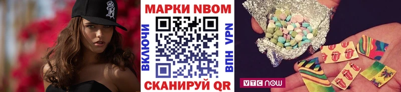 Марки NBOMe 1,8мг Купить где Злынка